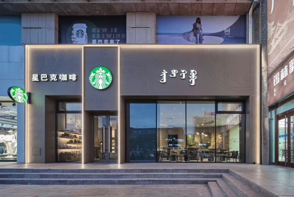 锡林浩特首家星巴克倾情开业，夏日缤纷为你而来