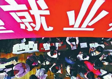 上半年内蒙古城镇新增就业11.5万人