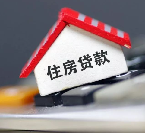 重磅！央行再提“调整存量个人住房贷款利率”