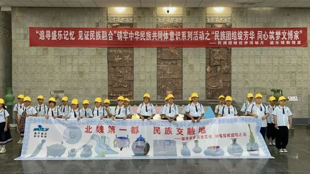 呼和浩特市铸牢中华民族共同体意识教育实践基地“十馆联动·一基地一主题”宣传教育活动在内蒙古美术馆启动