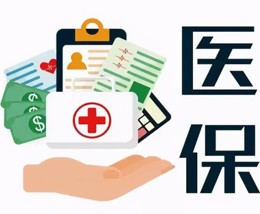 国家医保局：打造“15分钟医保服务圈” 方便群众“身边办”