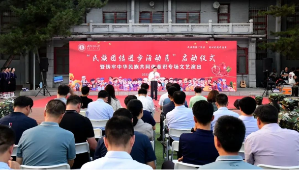 民族团结进步活动月 | 内蒙古师范大学“民族团结进步活动月”启动