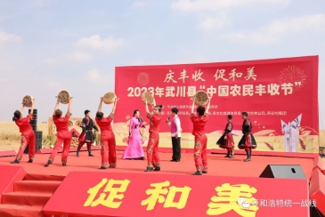 呼和浩特统一战线“喜庆丰收 助力振兴——武川行”主题活动顺利举办