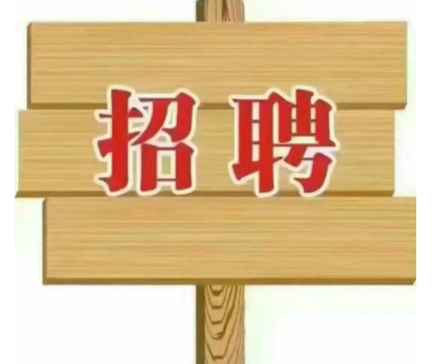 内蒙古师范大学公开选聘副校长公告