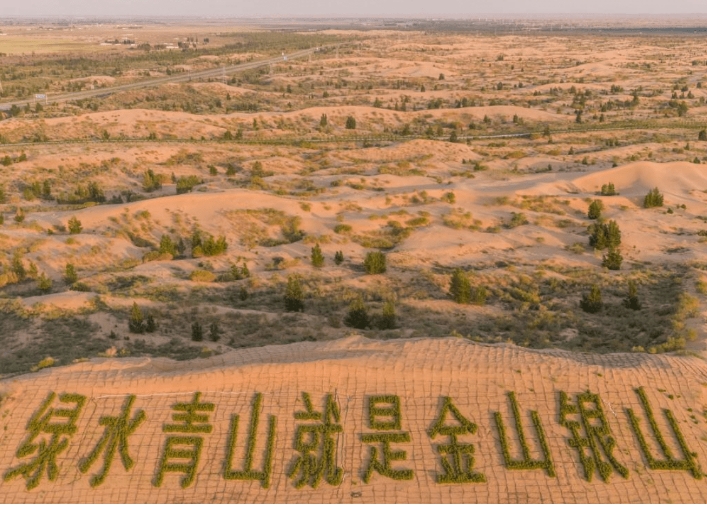 5地签订《毛乌素沙地联防联治框架合作协议》