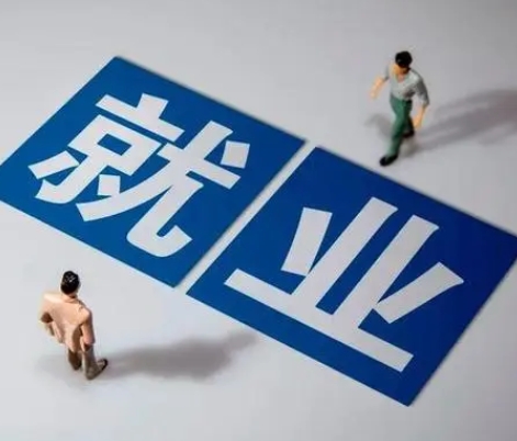 新的《内蒙古自治区就业促进条例》12月1日起施行