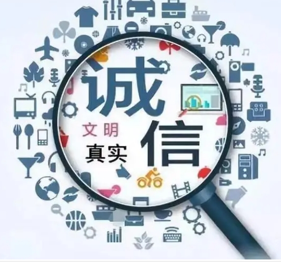 打造“诚信”靓丽名片 内蒙古推进社会信用体系建设