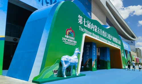 数字赋能：国家艺术基金项目《“互鉴融通  交相辉映”-内蒙古传统民族服饰艺术数字传播推广》助力北疆数字文化创意产业高质量发展