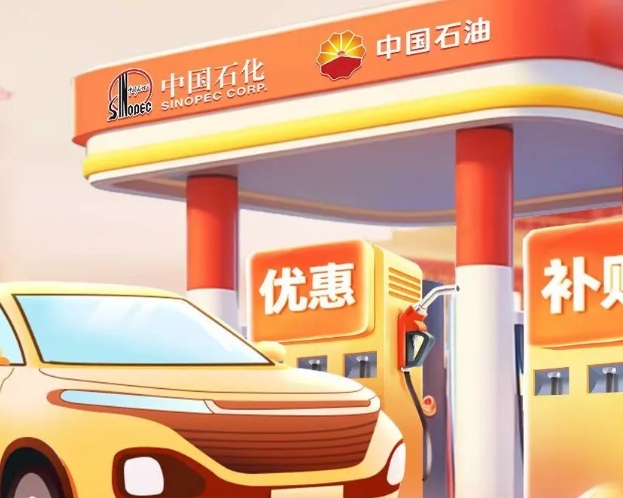 周六日加油享立减，最高减99元！