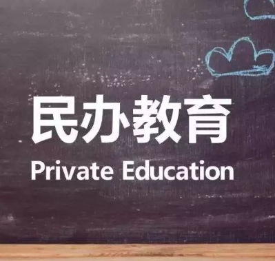 内蒙古5.6亿元支持民办教育发展