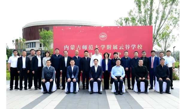 内师大新增一所全日制公办附属学校