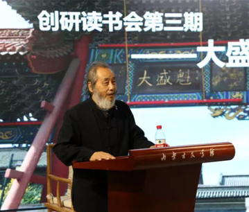 第三期创研读书会在呼举办，共探大盛魁商业传奇